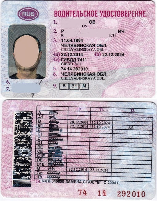 Права категории F